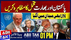 news-300x169 Indai HO Gaya Preshan : Breaking News